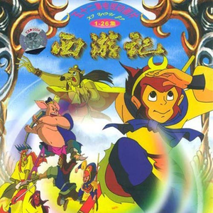 一个师傅仨徒弟